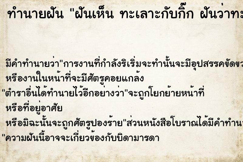 ทำนายฝันทำนายฝันฝันเห็นทะเลาะกับกิ๊กฝันว่าทะเลาะกับกิ๊ก